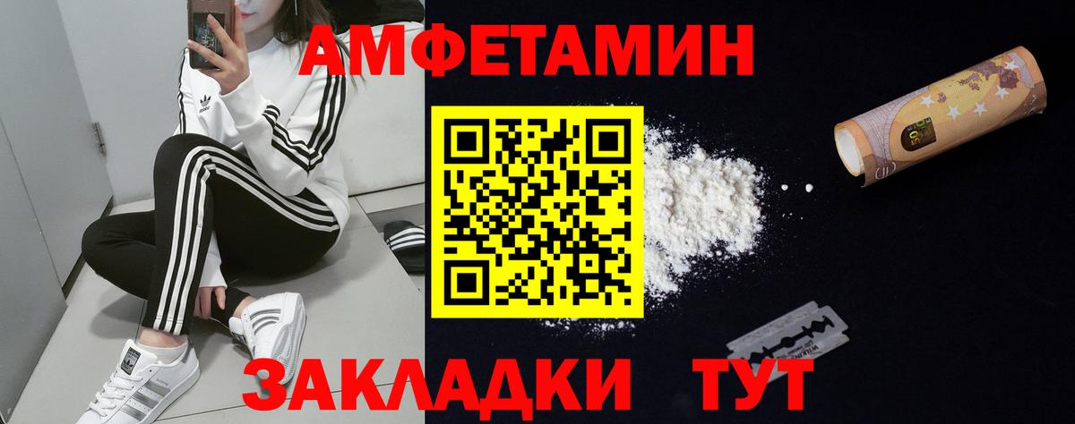 Amphetamine Premium Горячий Ключ