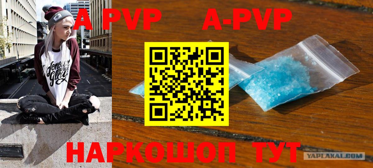Горячий Ключ  Alfa_PVP Crystall  А ПВП  Вход с VPN  A-PVP СК КРИС 