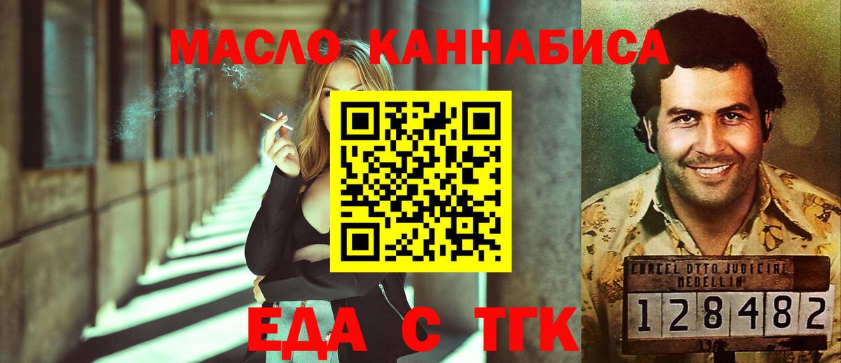 Canna-Cookies марихуана  Вход с VPN  Горячий Ключ 
