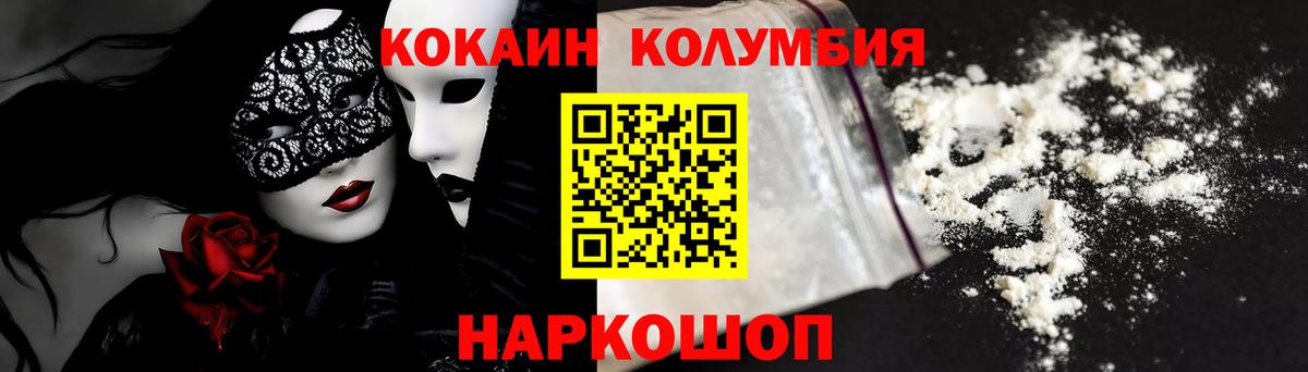 Кокаин 97%  Кокаин 99%  Вход с VPN  Горячий Ключ 