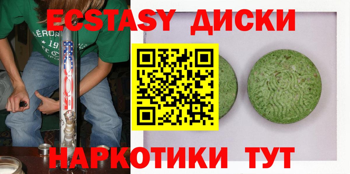 Экстази mix Горячий Ключ