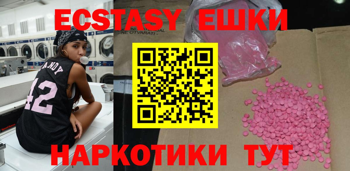 Экстази VHQ  Вход с VPN  Ecstasy  Экстази бентли  ОМГ ОМГ tor  Горячий Ключ 