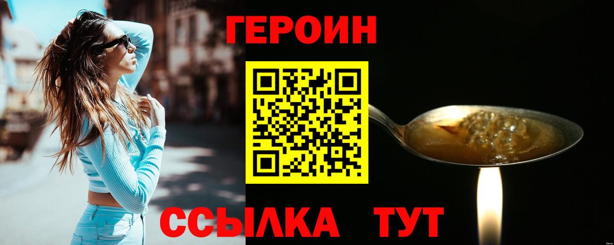 Горячий Ключ  Героин афганец  Вход с VPN 