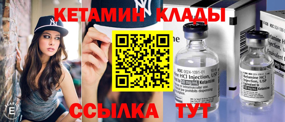 КЕТАМИН VHQ  Вход с VPN  Горячий Ключ  Кетамин VHQ 