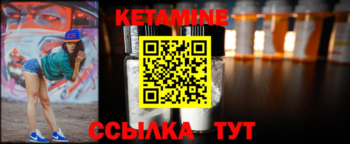 Кетамин ketamine Горячий Ключ