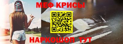 мескалин Ангарск