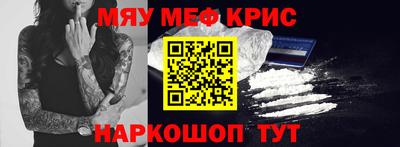 мескалин Ангарск