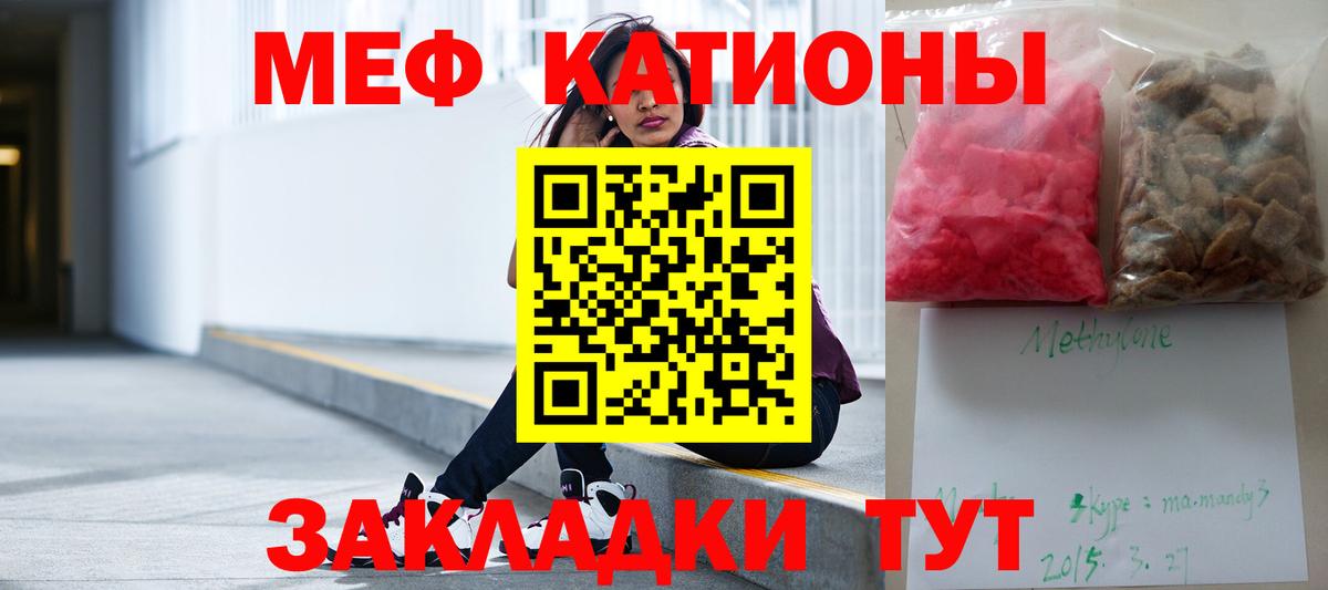 Мефедрон мяу мяу  Меф  Горячий Ключ  МЕФ  Вход с VPN 