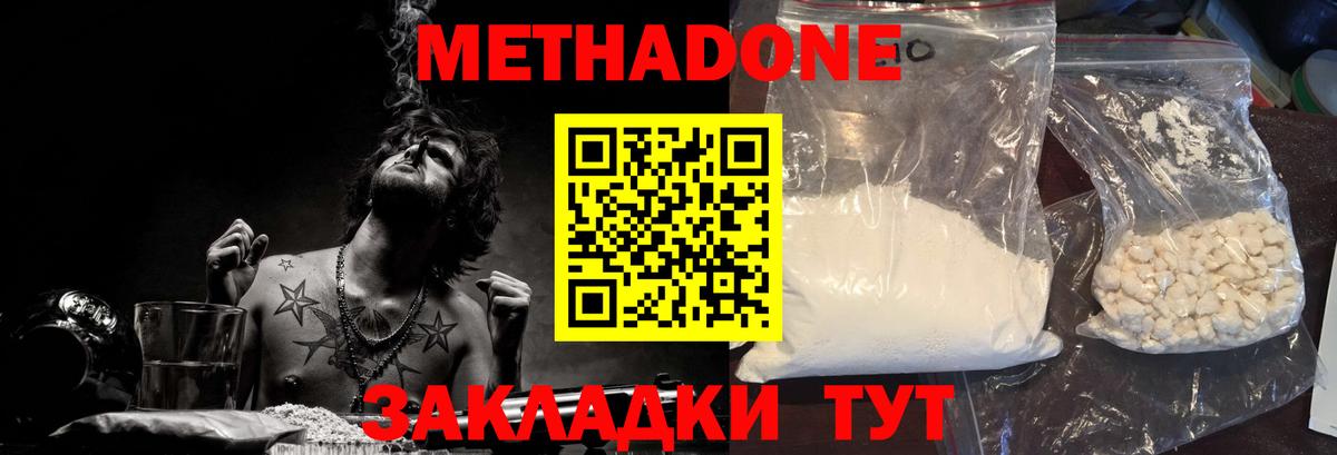 МЕТАДОН мёд  Вход с VPN  Горячий Ключ  Метадон мёд 