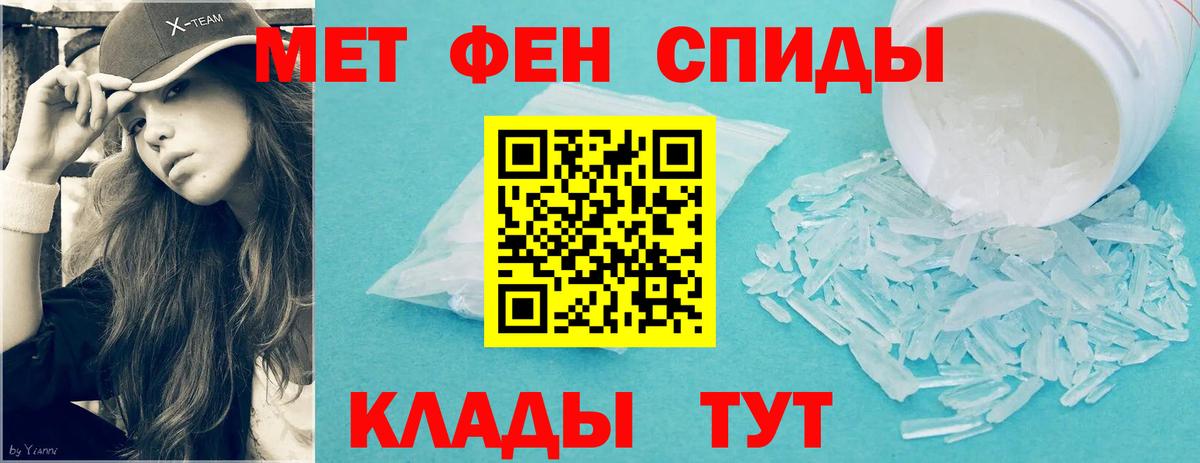 Метамфетамин Methamphetamine Горячий Ключ