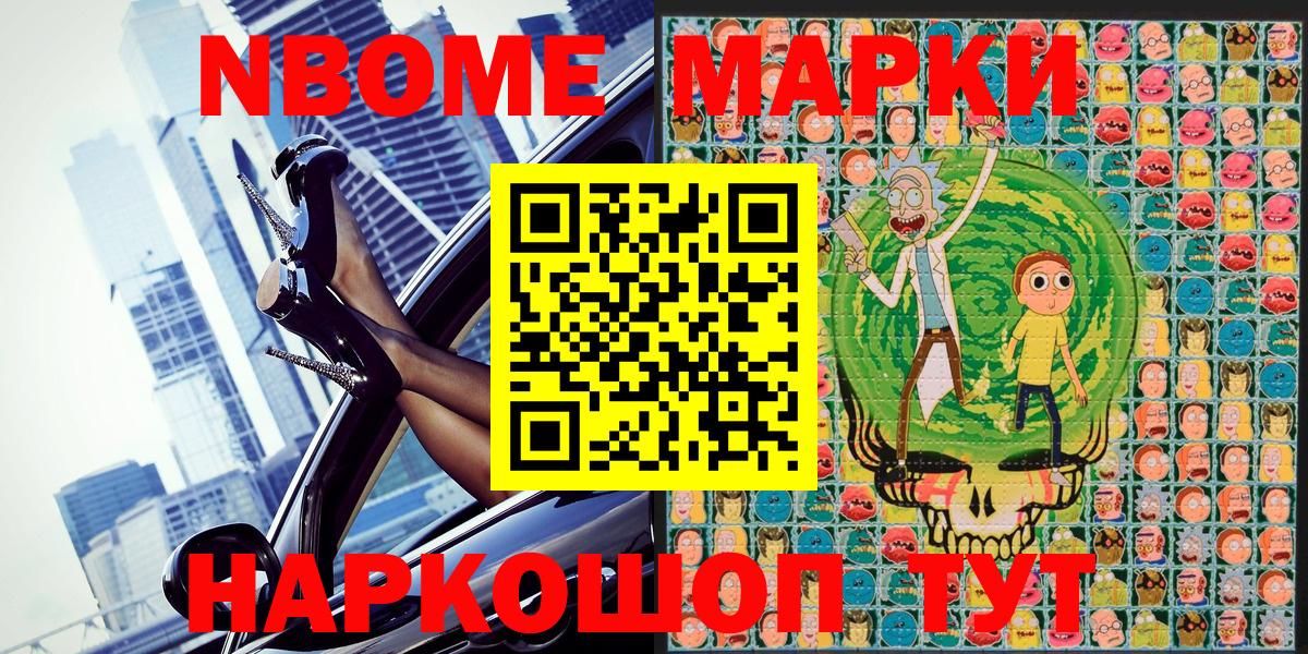 Марки 25I-NBOMe 1,5мг  Марки 25I-NBOMe 1,5мг  Горячий Ключ  Вход с VPN 