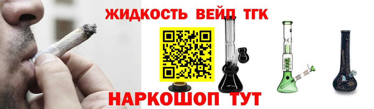 ТГК концентрат  Вход с VPN  Горячий Ключ 