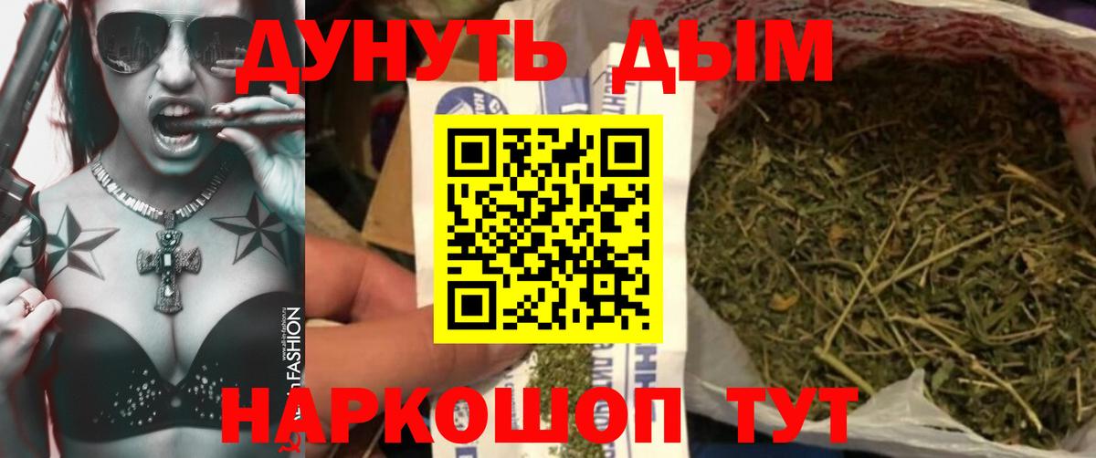 Бошки марихуана тримм  Шишки марихуана план  МАРИХУАНА THC 21%  Горячий Ключ  Вход с VPN 